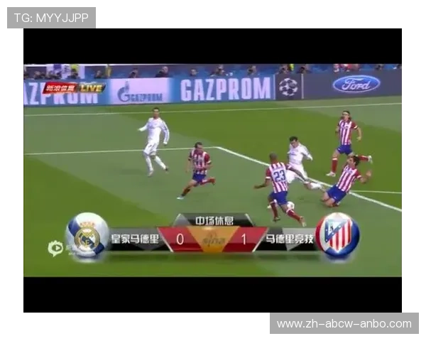 飞流直播西甲赛事内容及直播质量分析